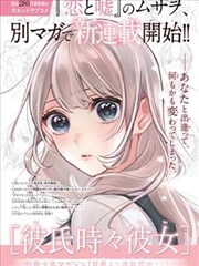 墨色千年漫画封面